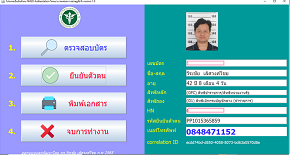 NHSO Authentication